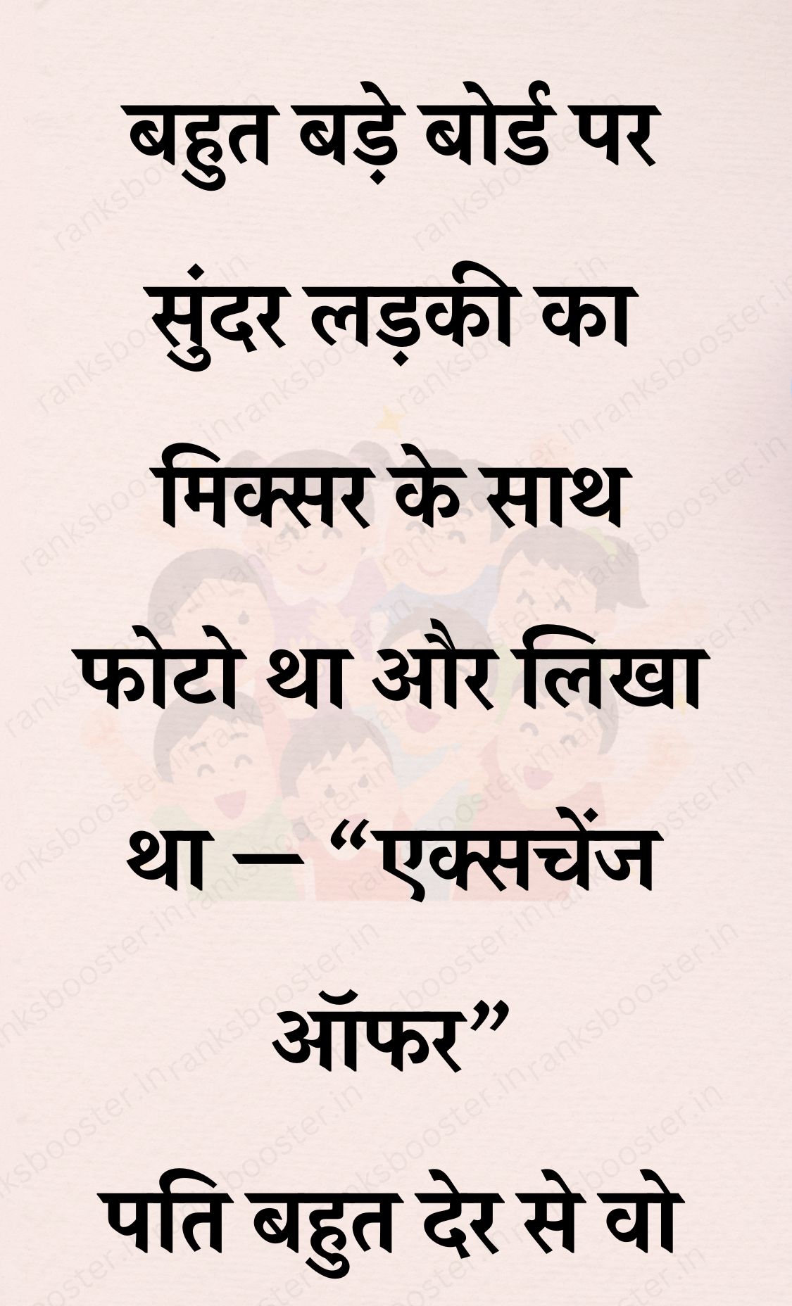 Funny Hindi Jokes