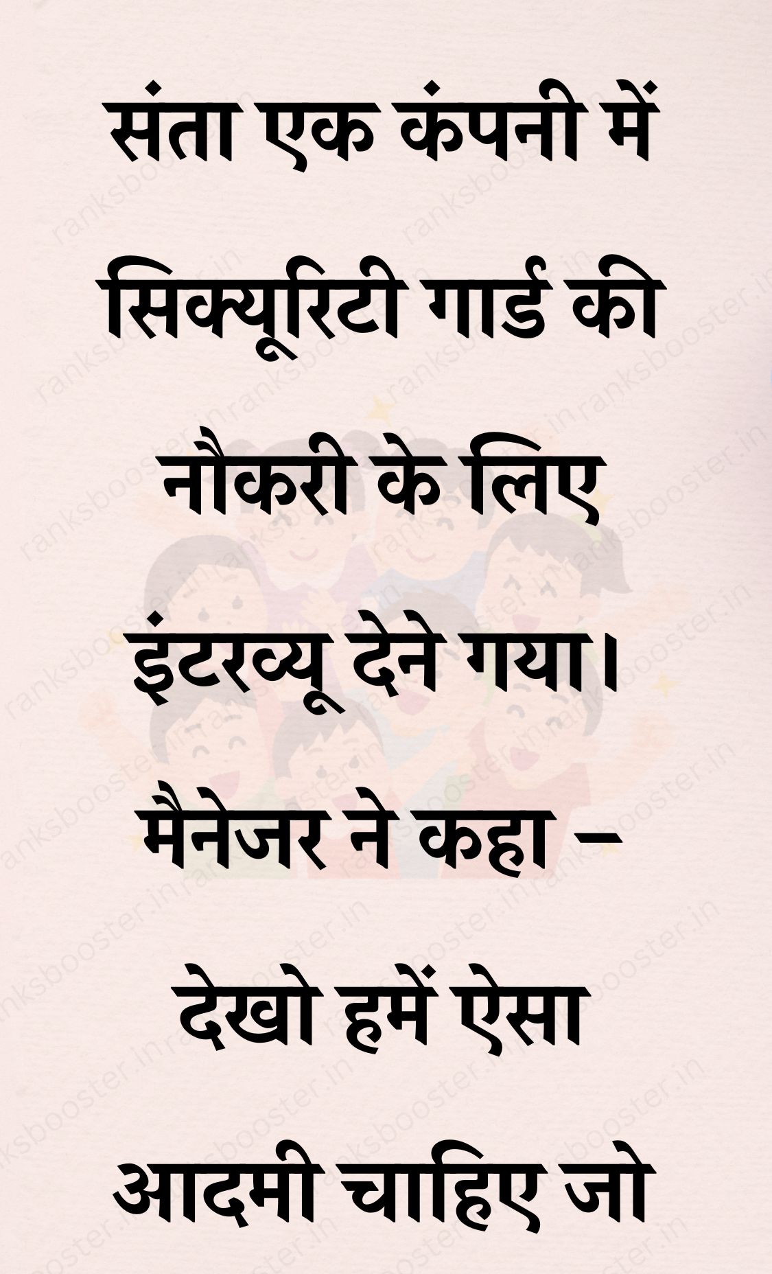 Funny Hindi Jokes