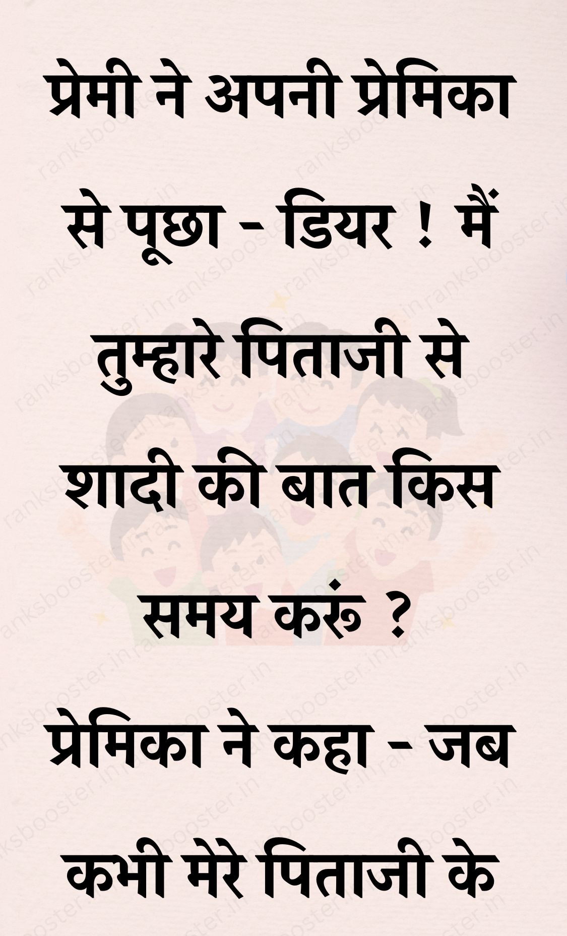 Funny Hindi Jokes