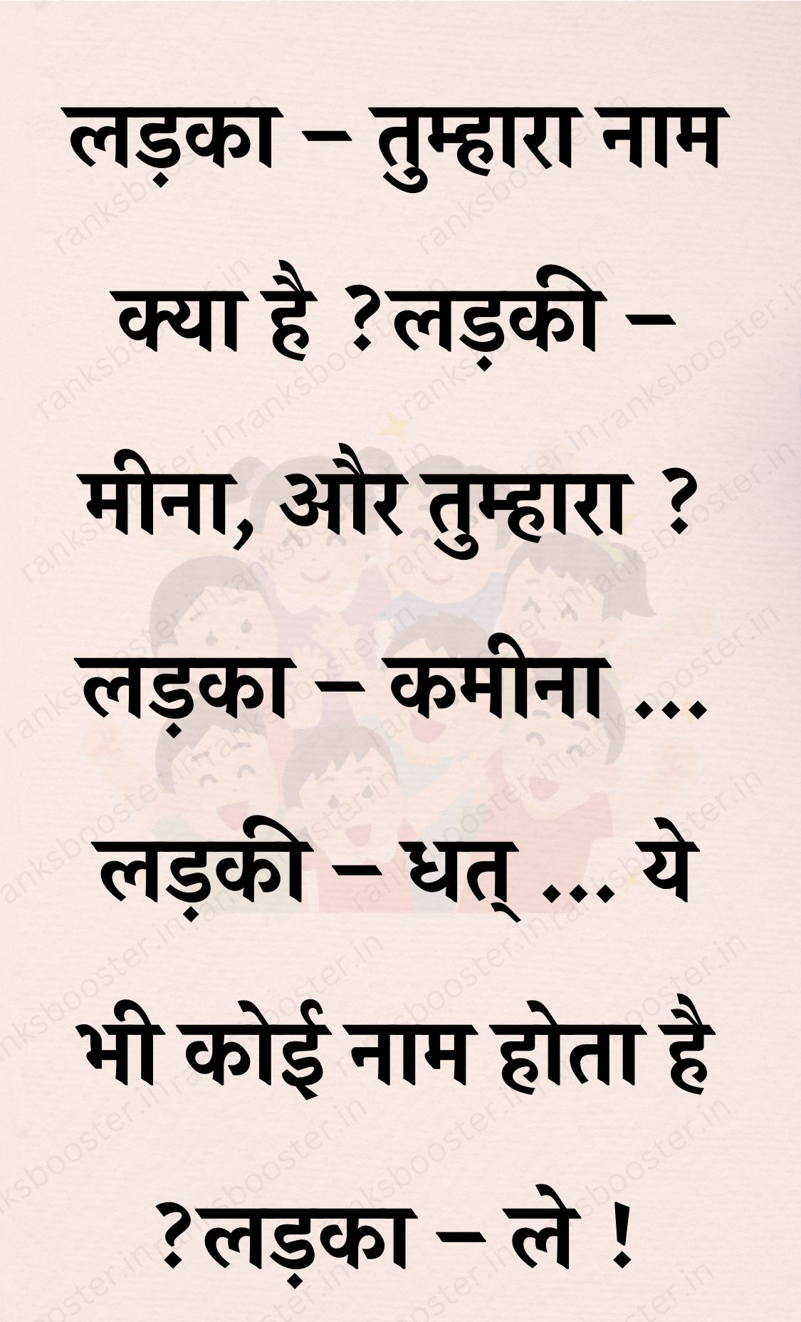 Funny Hindi Jokes