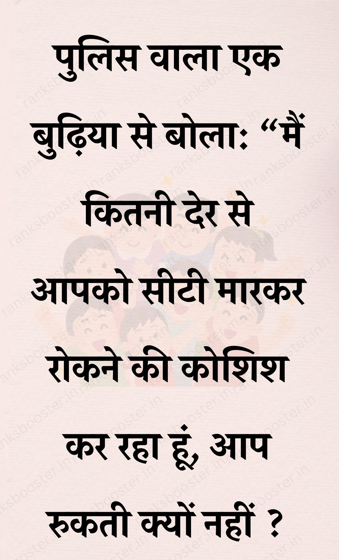 Funny Hindi Jokes