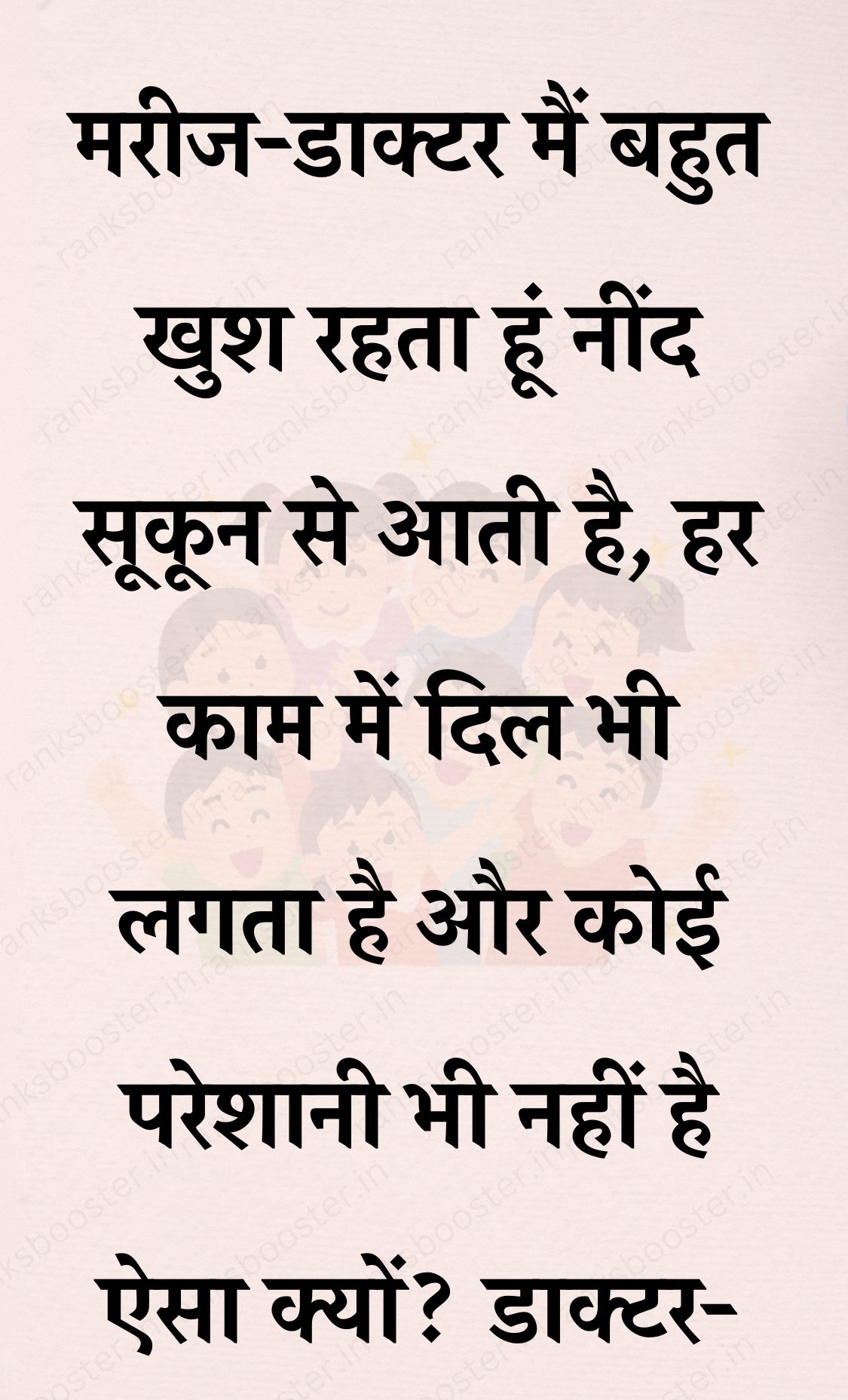 Funny Hindi Jokes