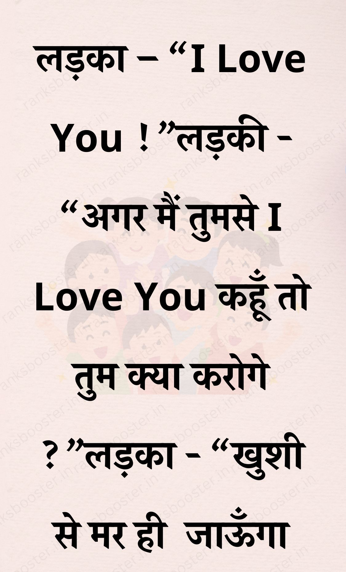 Funny Hindi Jokes