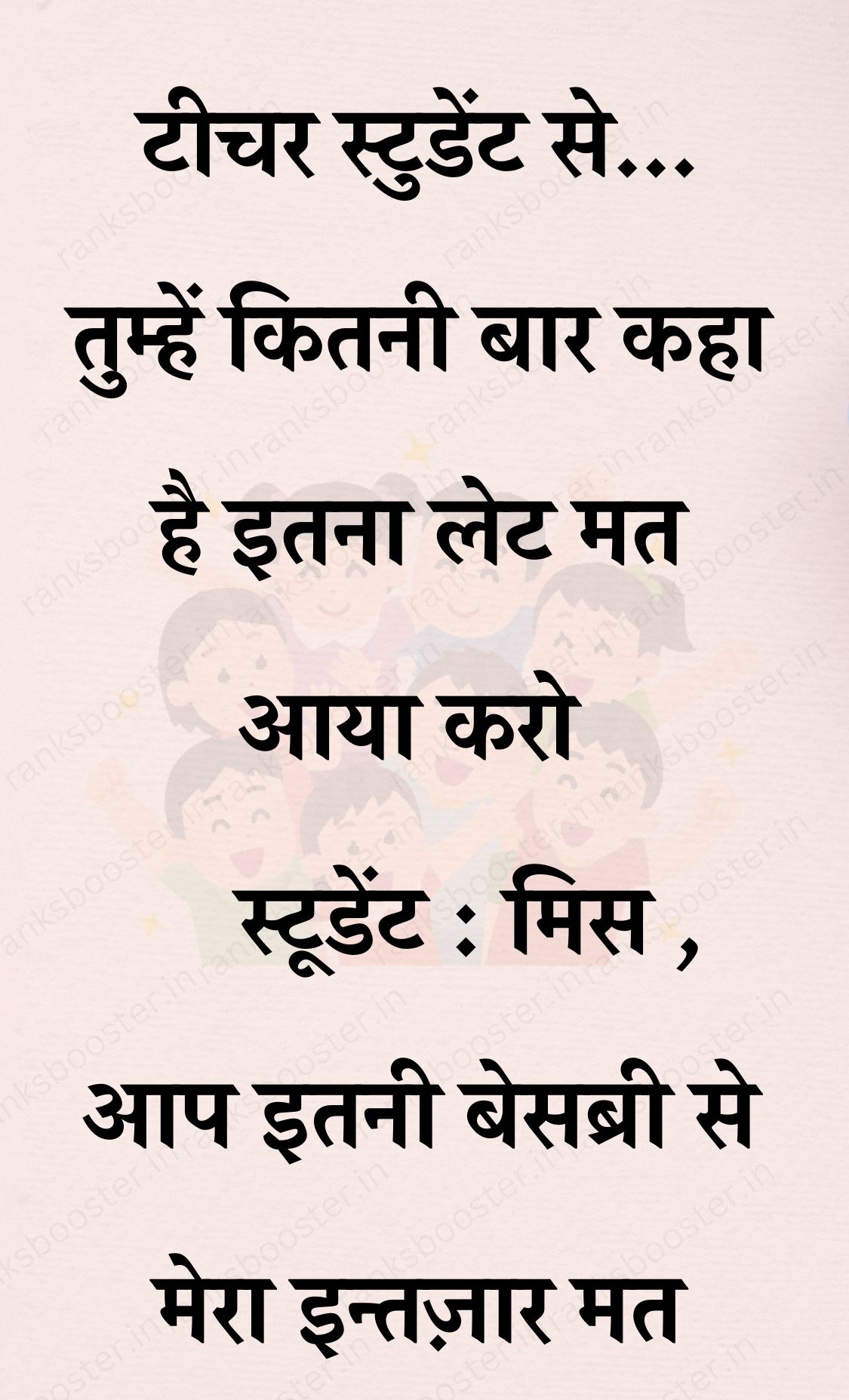 Funny Hindi Jokes