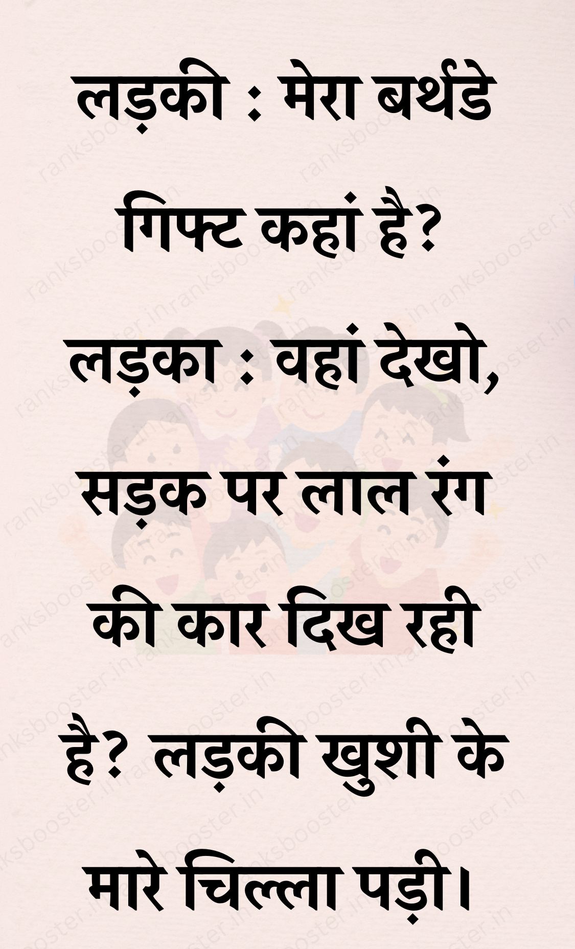 Funny Hindi Jokes