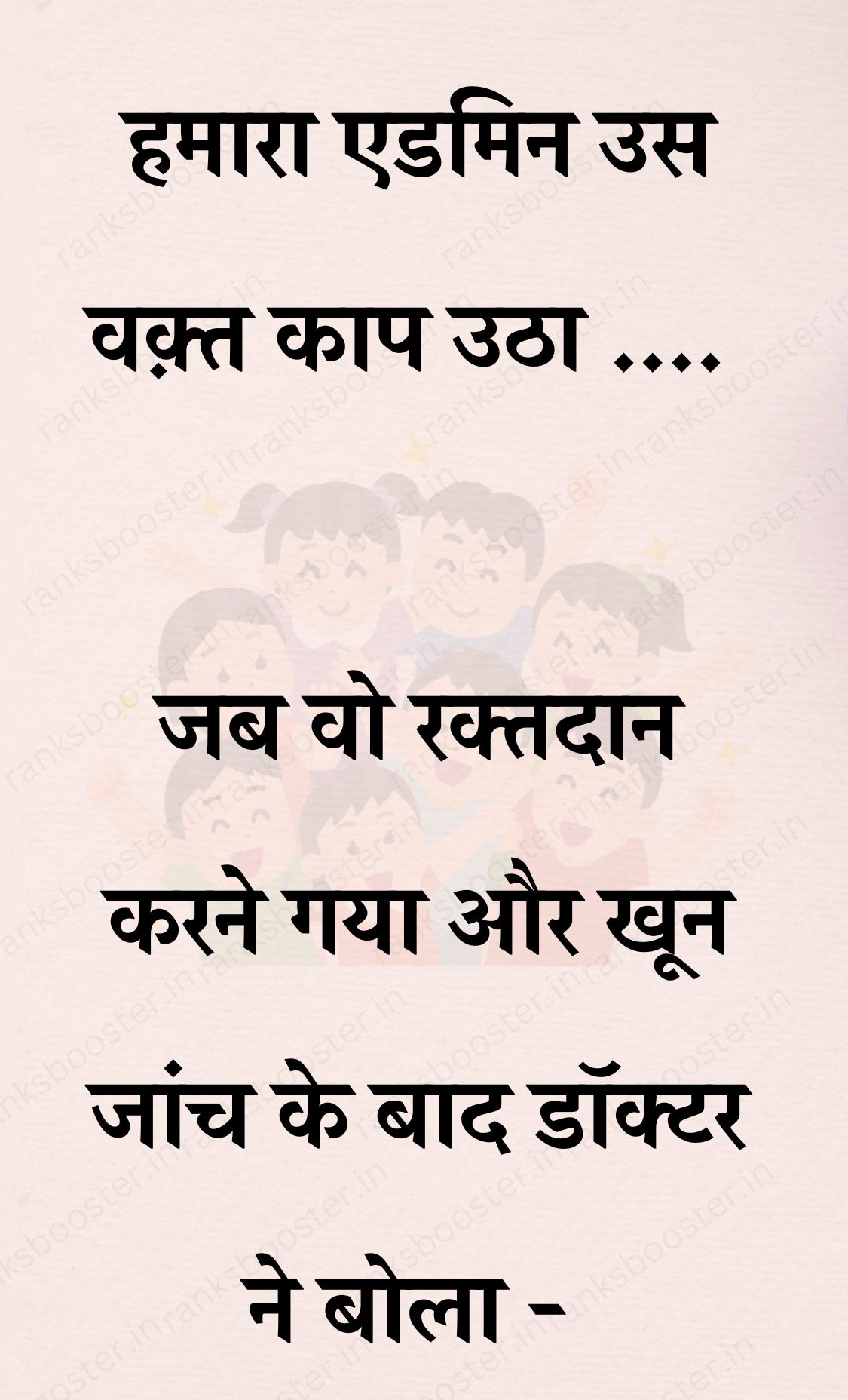 Funny Hindi Jokes