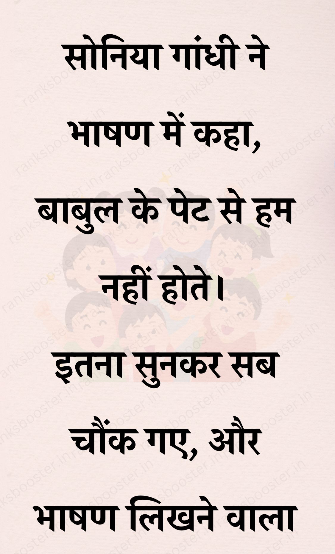 Funny Hindi Jokes