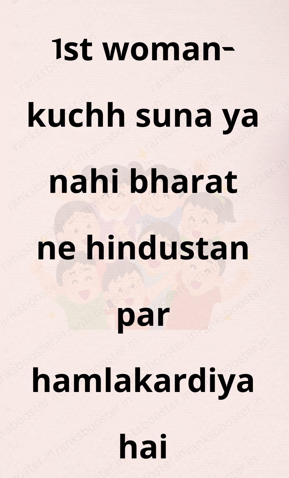 Funny Hindi Jokes