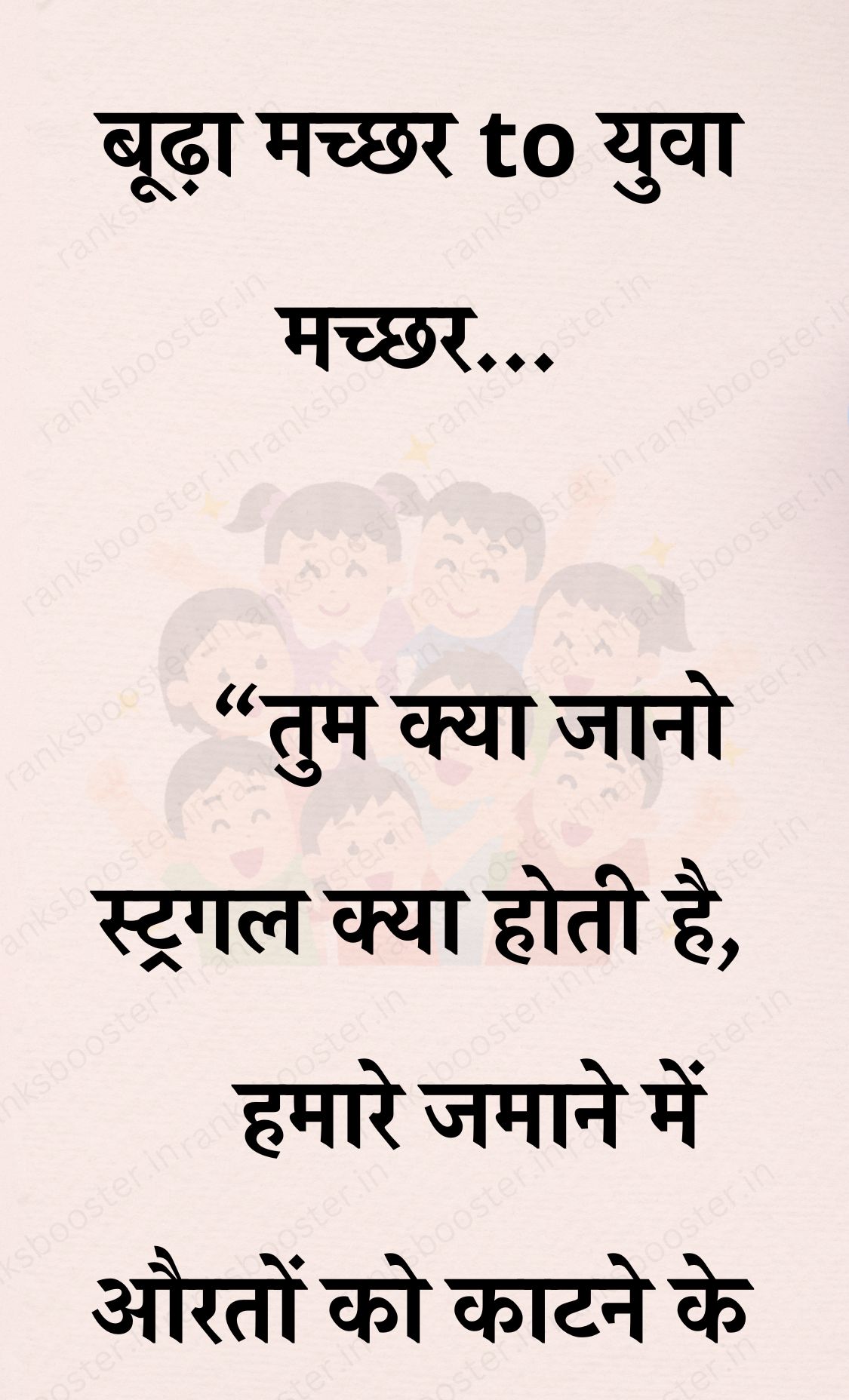 Funny Hindi Jokes