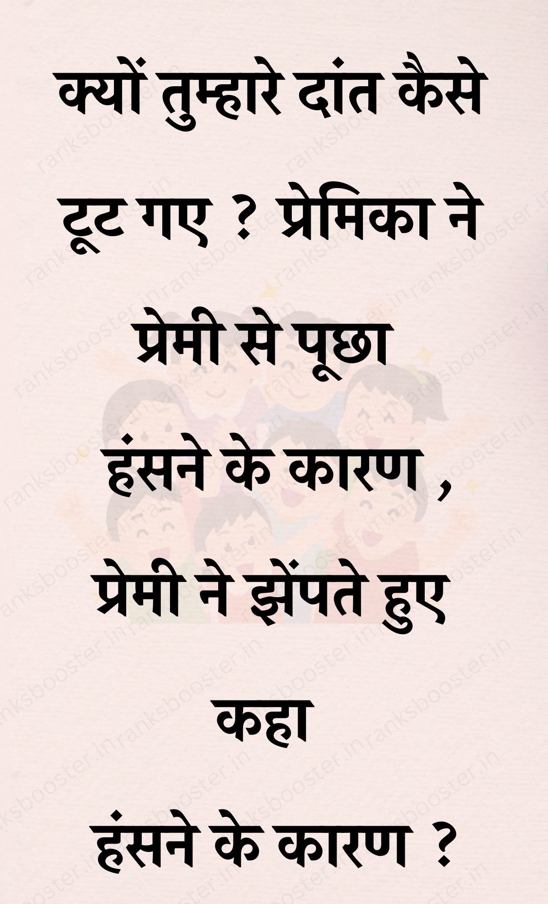 Funny Hindi Jokes