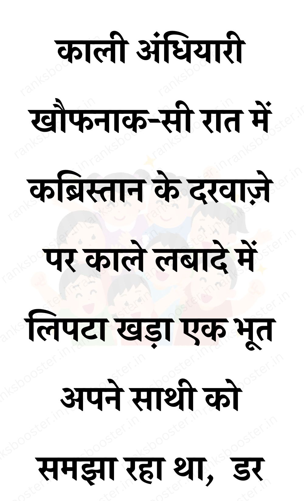 Funny Hindi Jokes