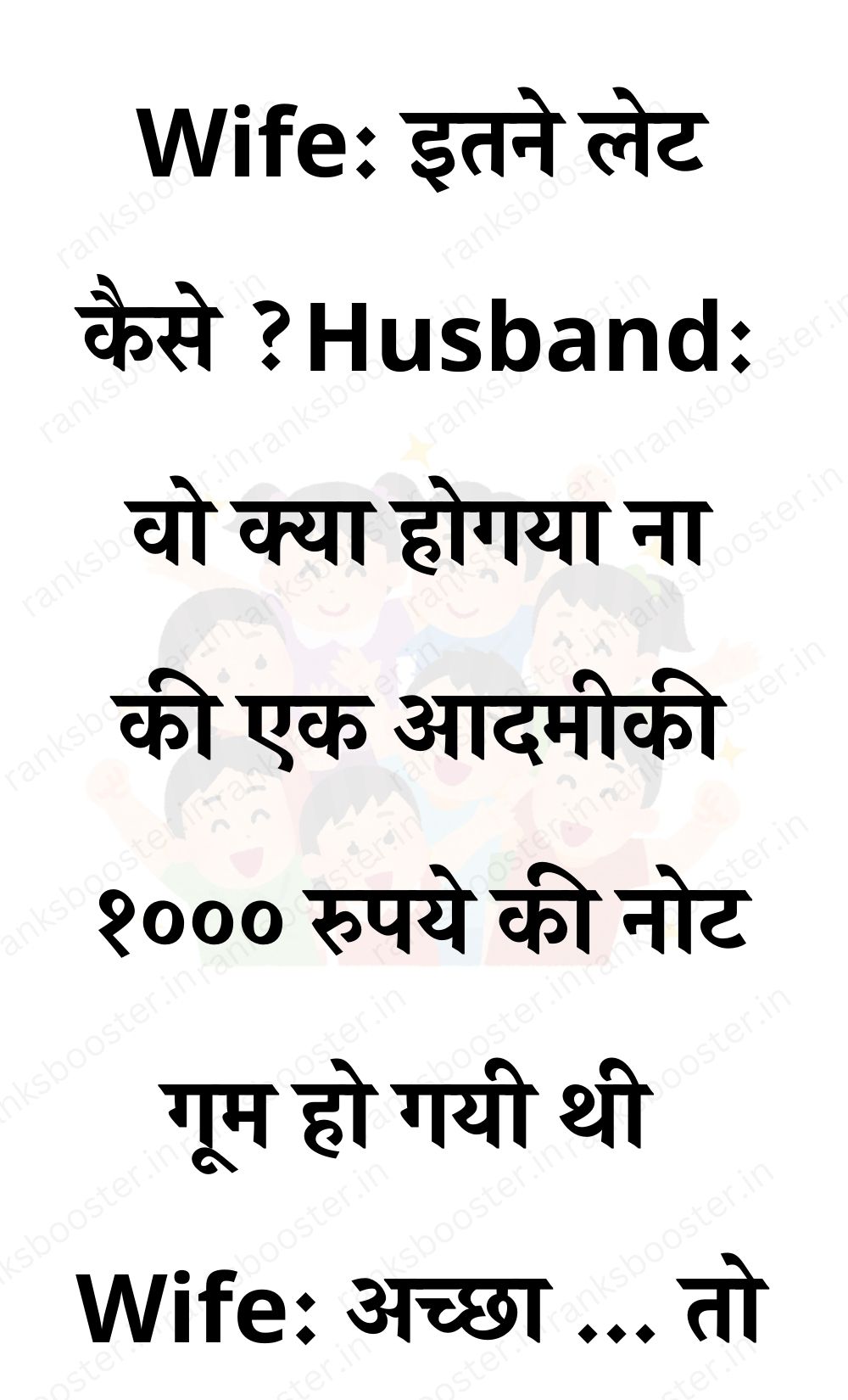 Funny Hindi Jokes