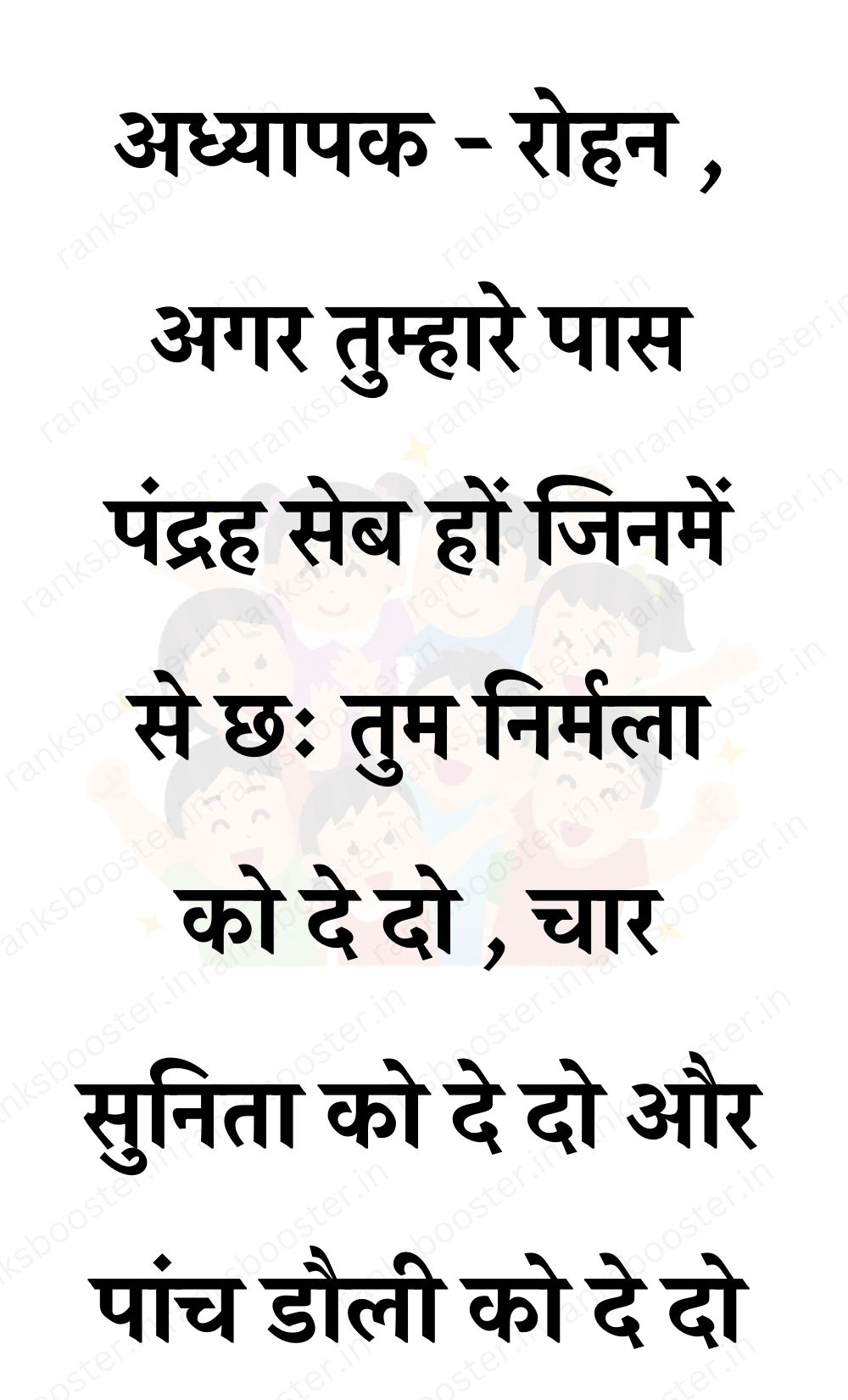 Funny Hindi Jokes