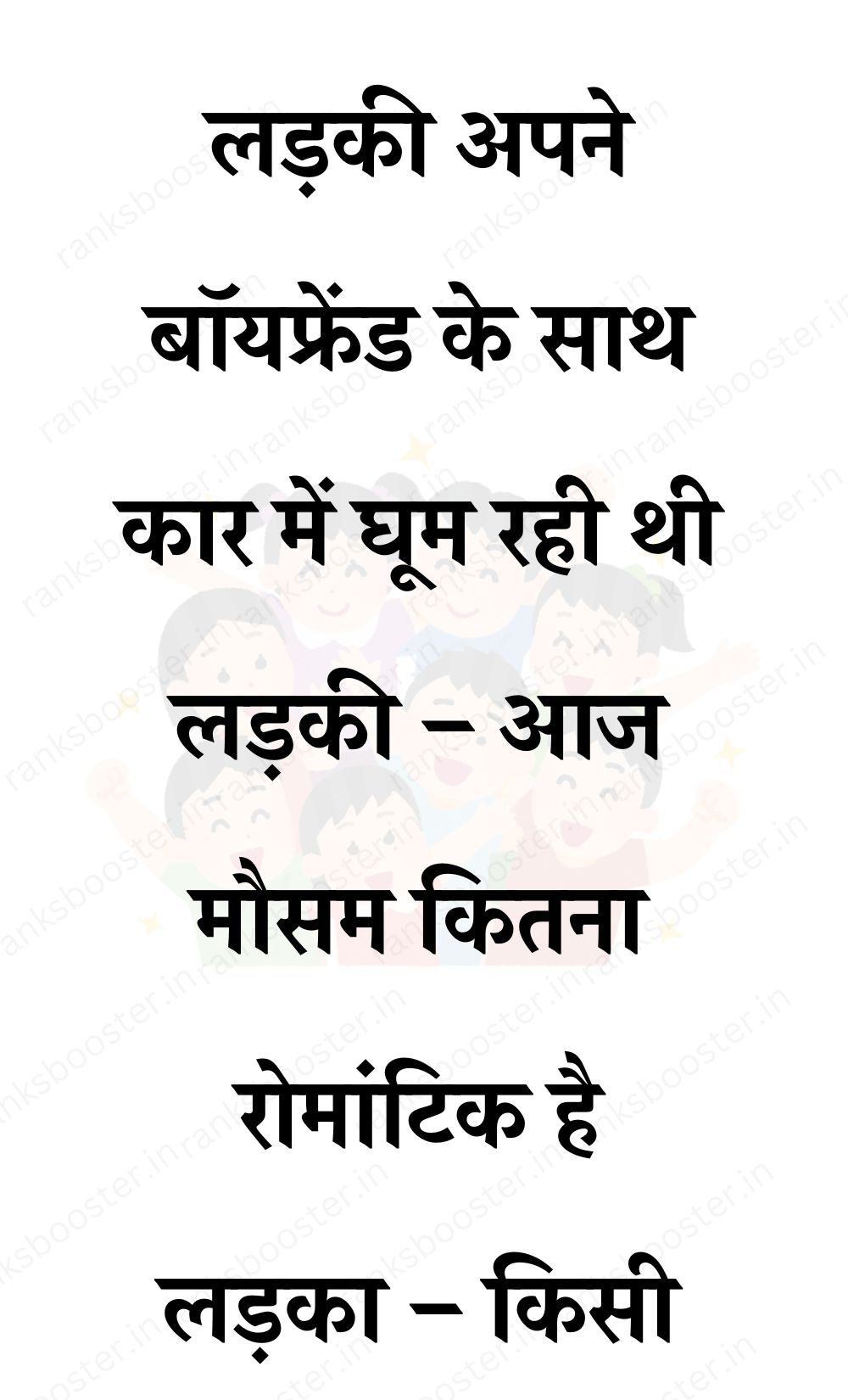 Funny Hindi Jokes