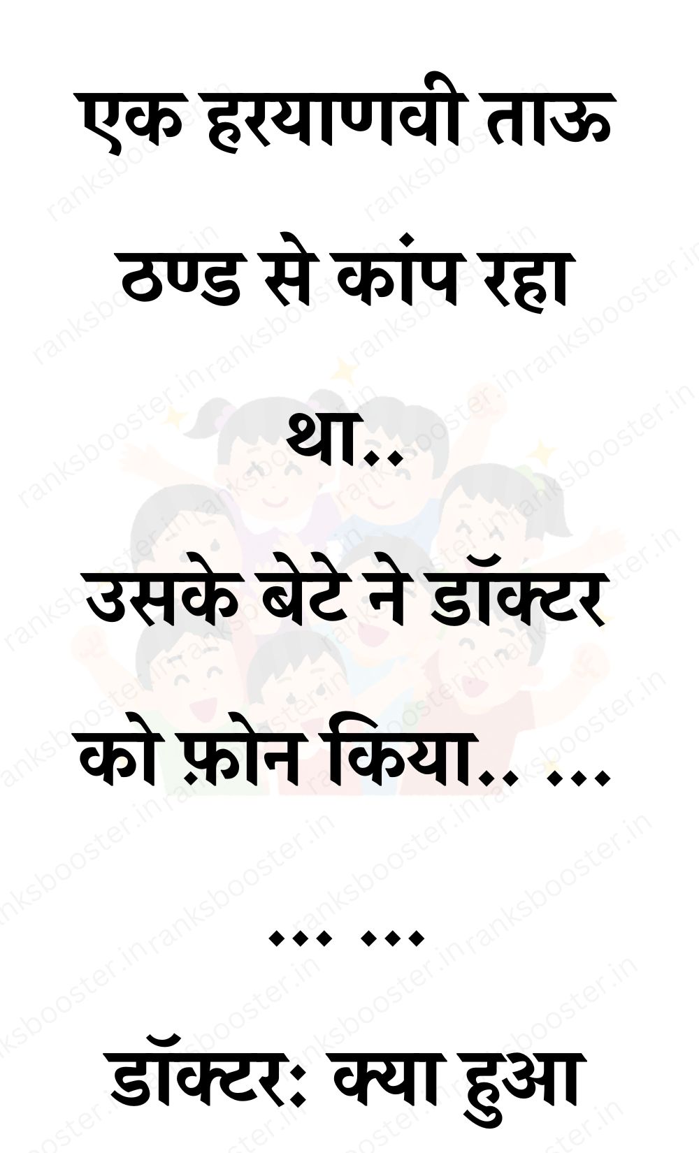 Funny Hindi Jokes