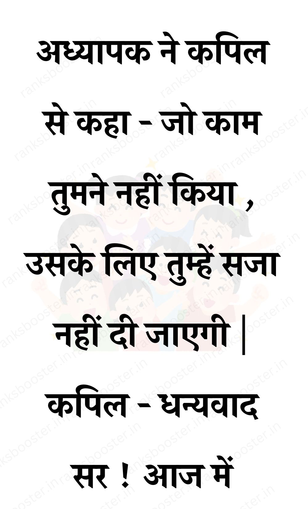 Funny Hindi Jokes