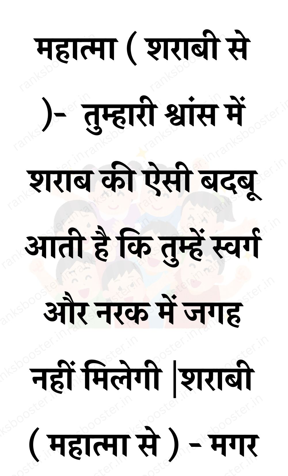 Funny Hindi Jokes