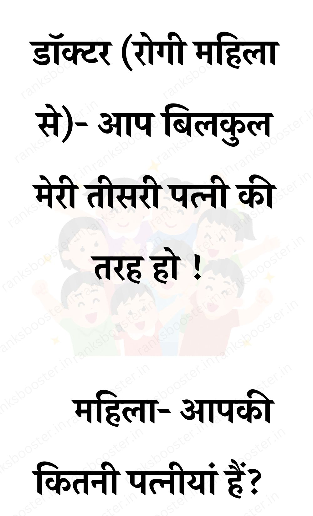 Funny Hindi Jokes