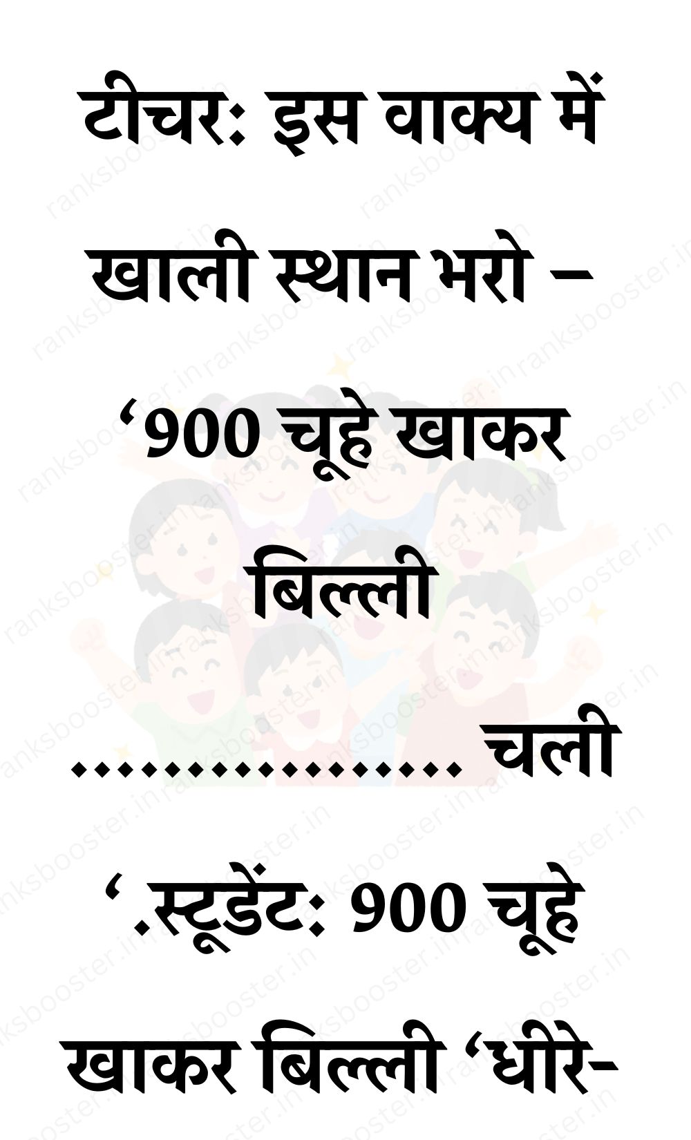 Funny Hindi Jokes