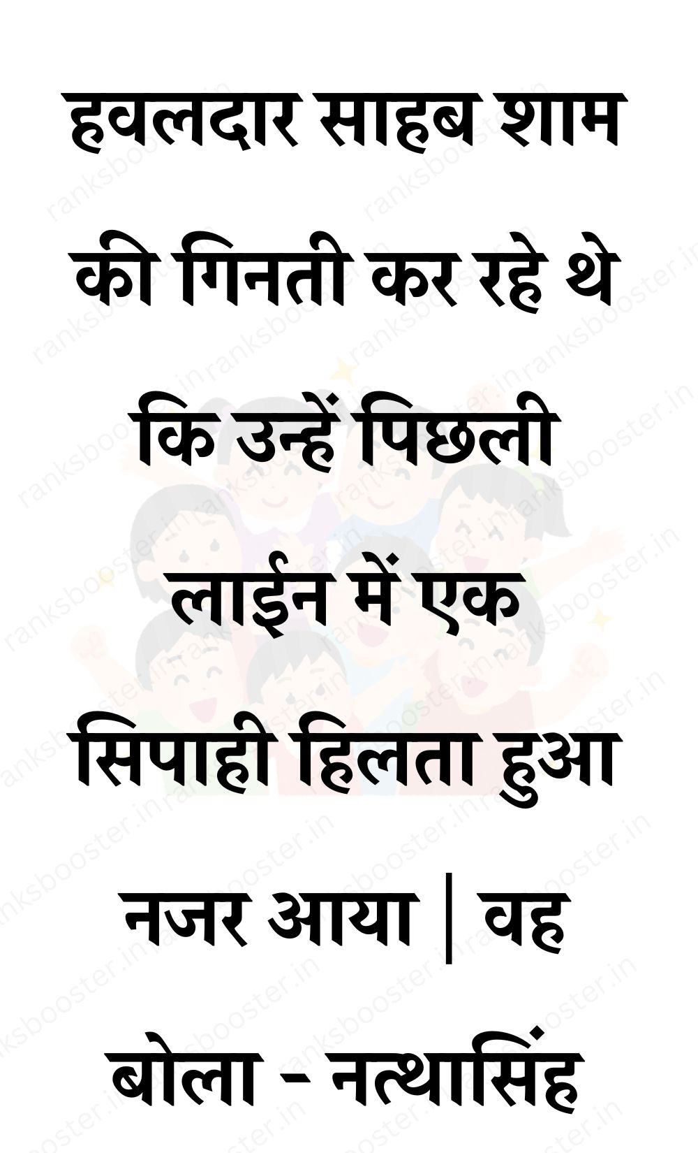 Funny Hindi Jokes