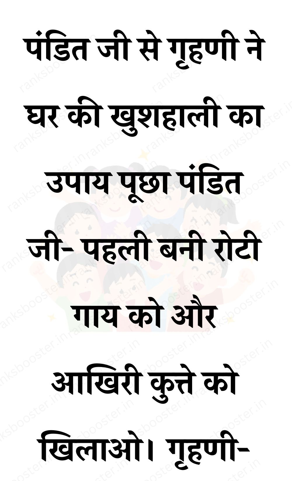 Funny Hindi Jokes