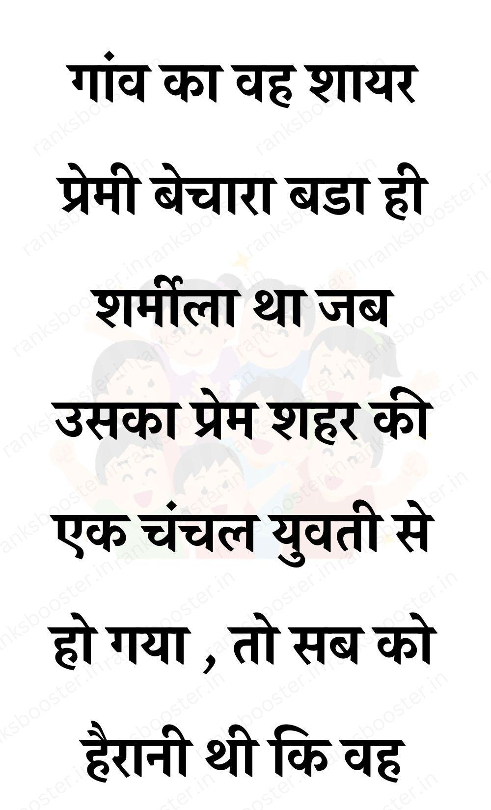 Funny Hindi Jokes