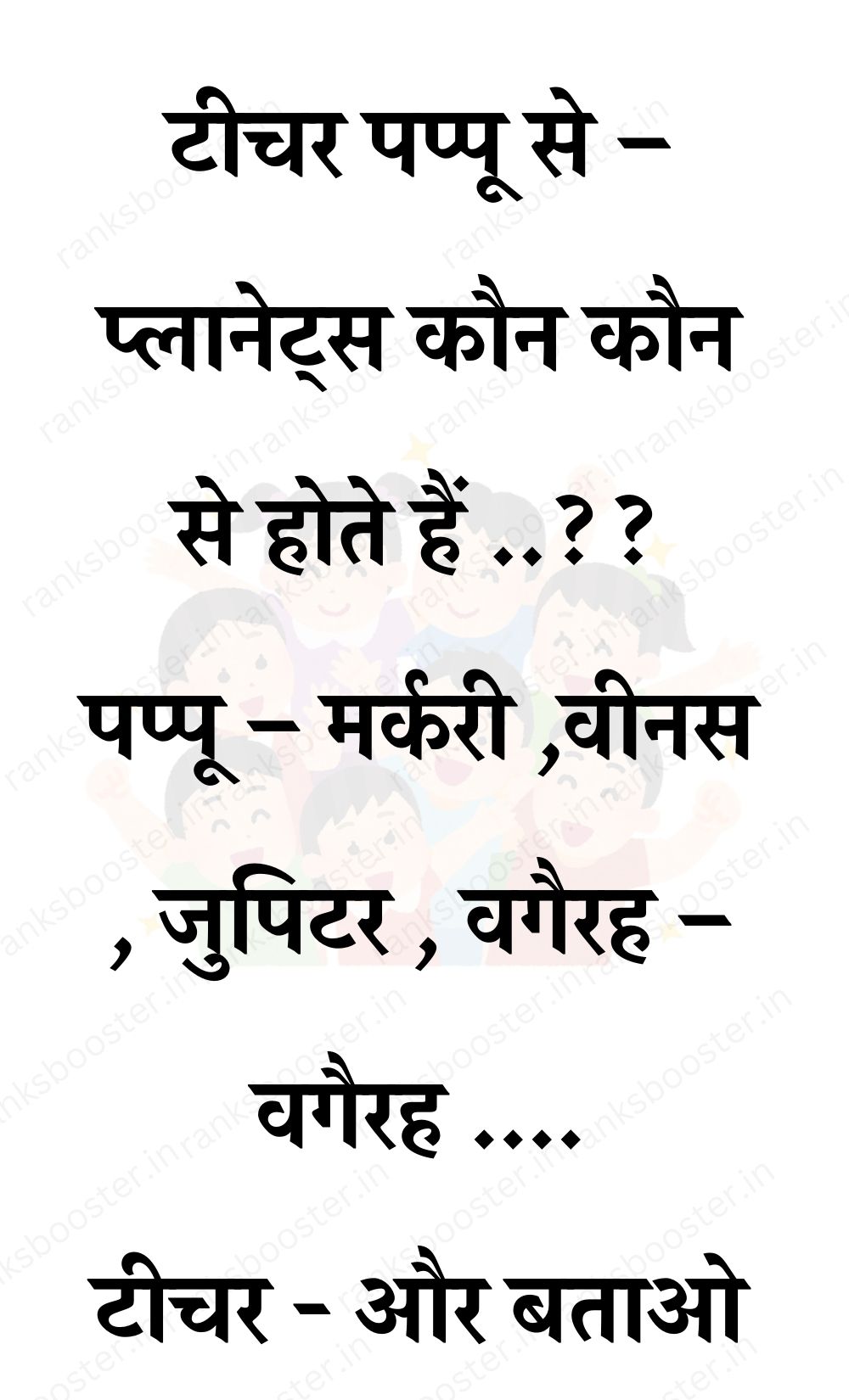 Funny Hindi Jokes