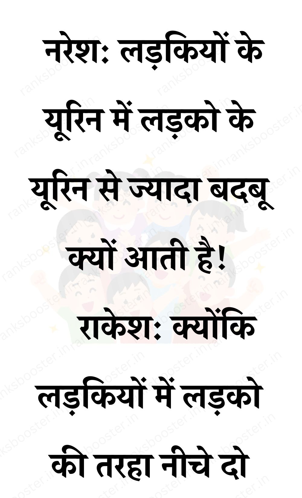 Funny Hindi Jokes