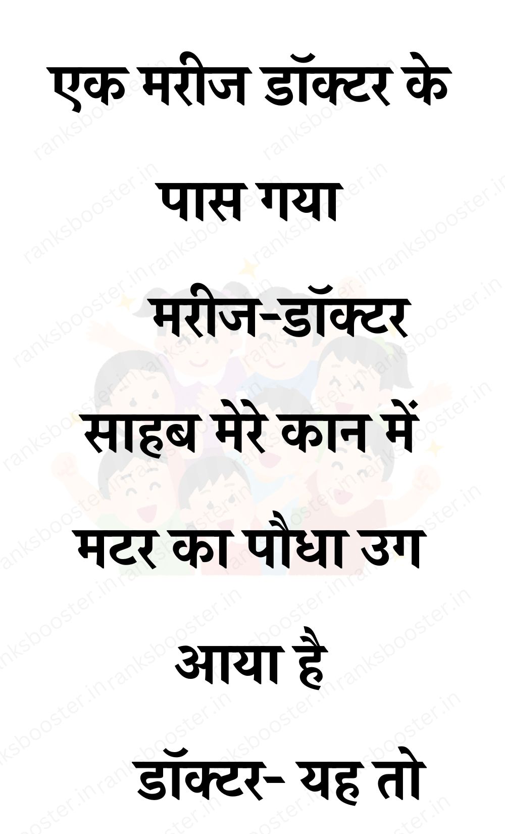 Funny Hindi Jokes