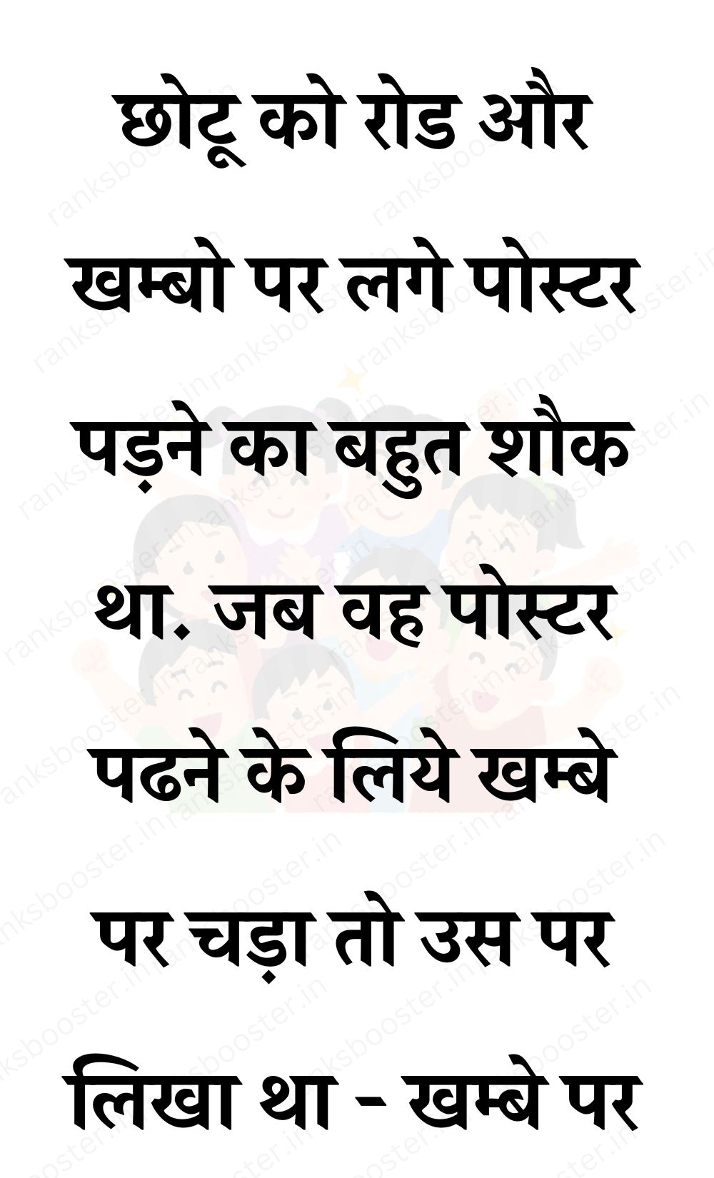 Funny Hindi Jokes