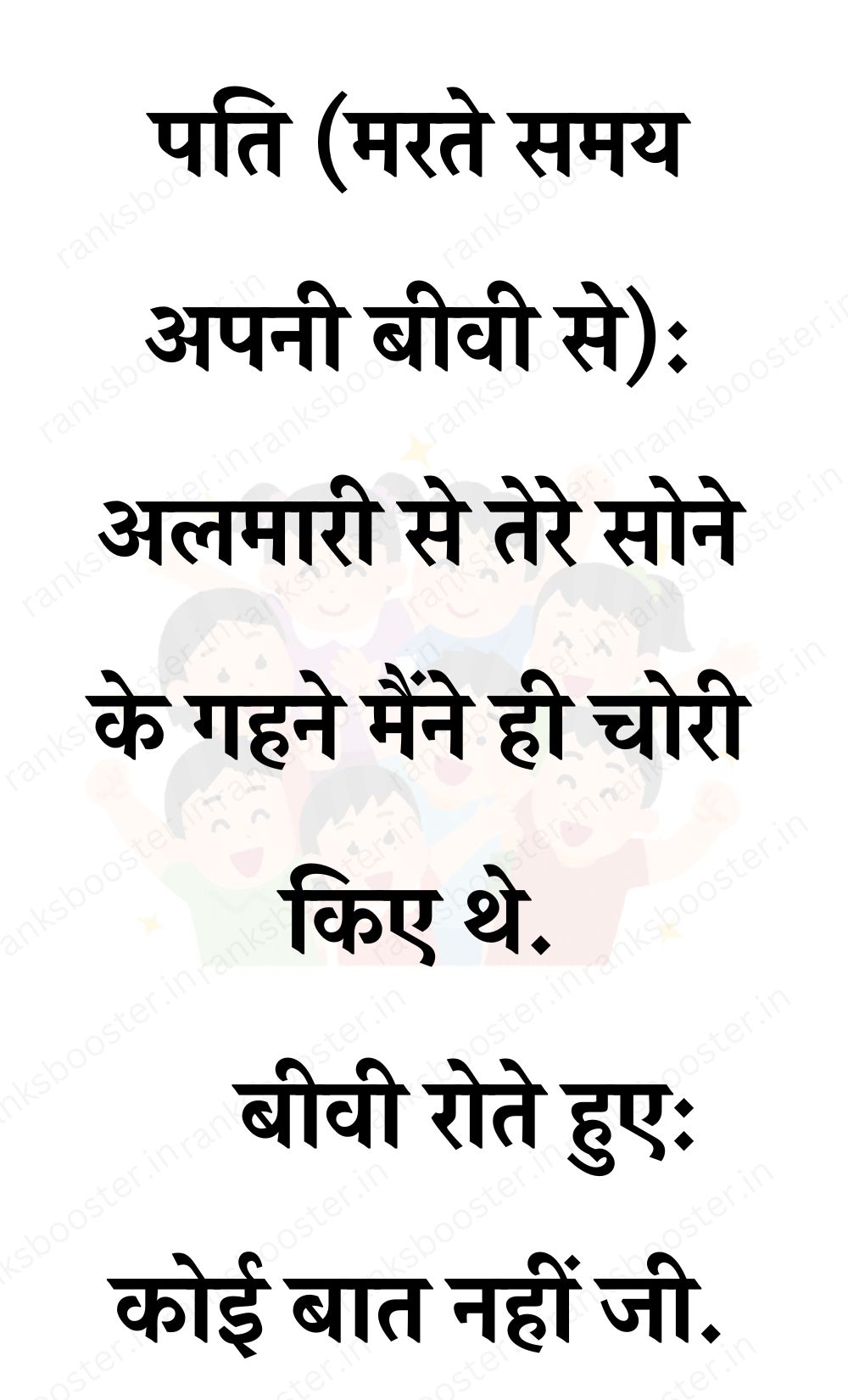 Funny Hindi Jokes