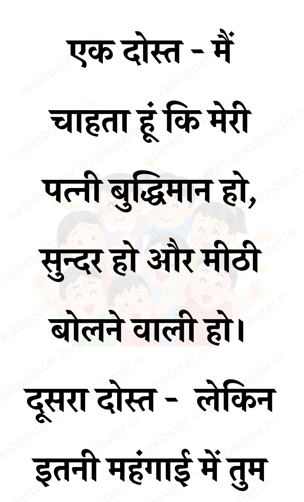 Funny Hindi Jokes