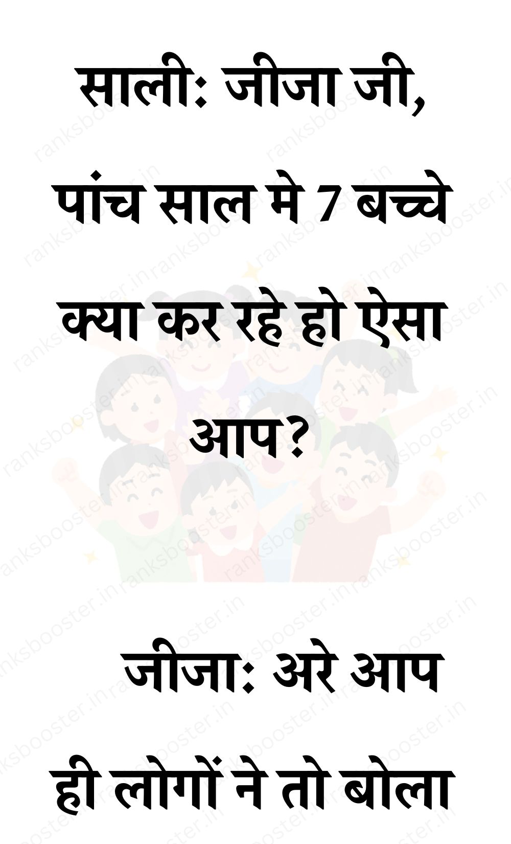 Funny Hindi Jokes