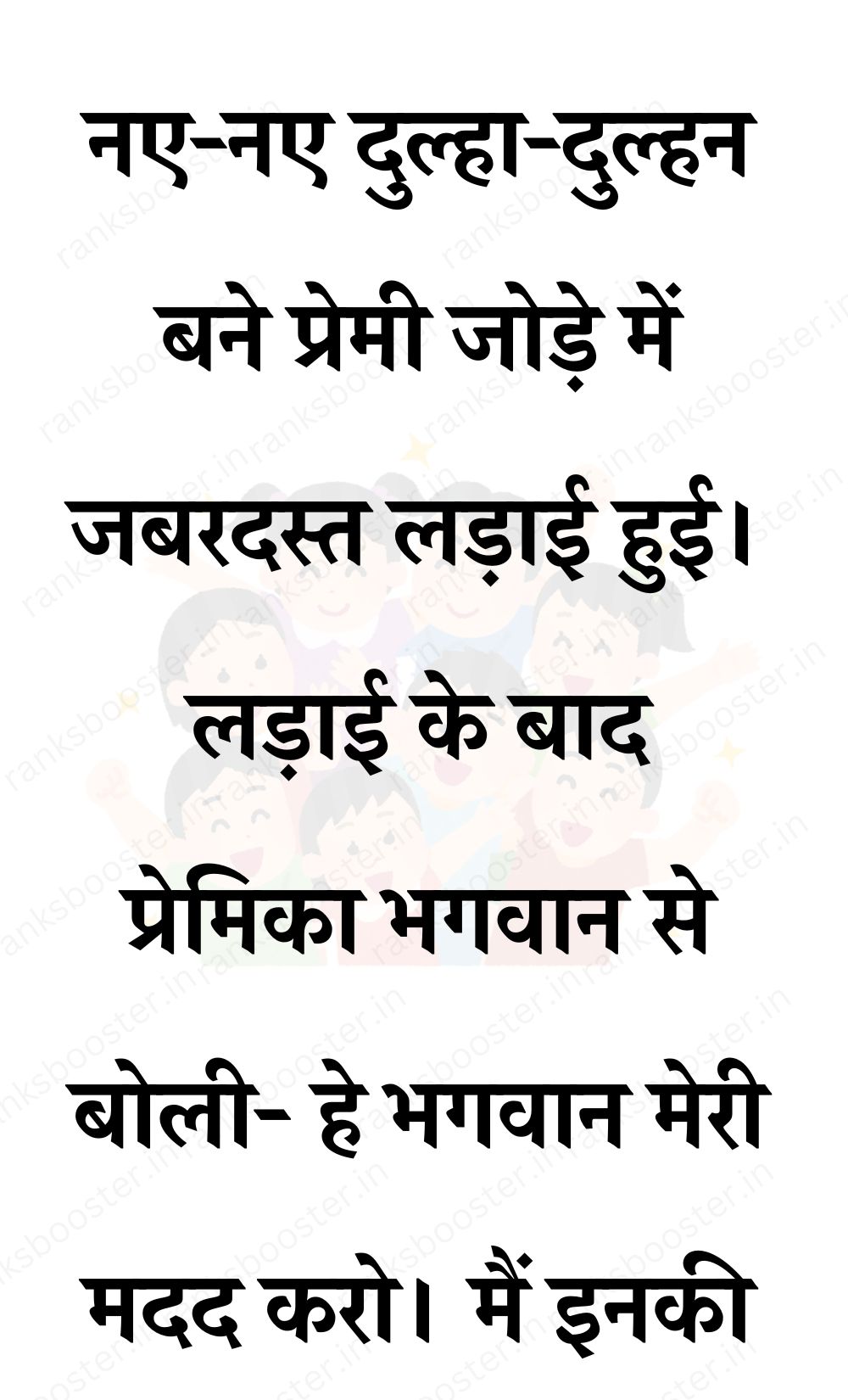 Funny Hindi Jokes