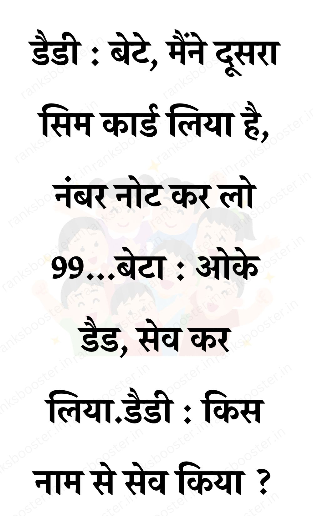 Funny Hindi Jokes