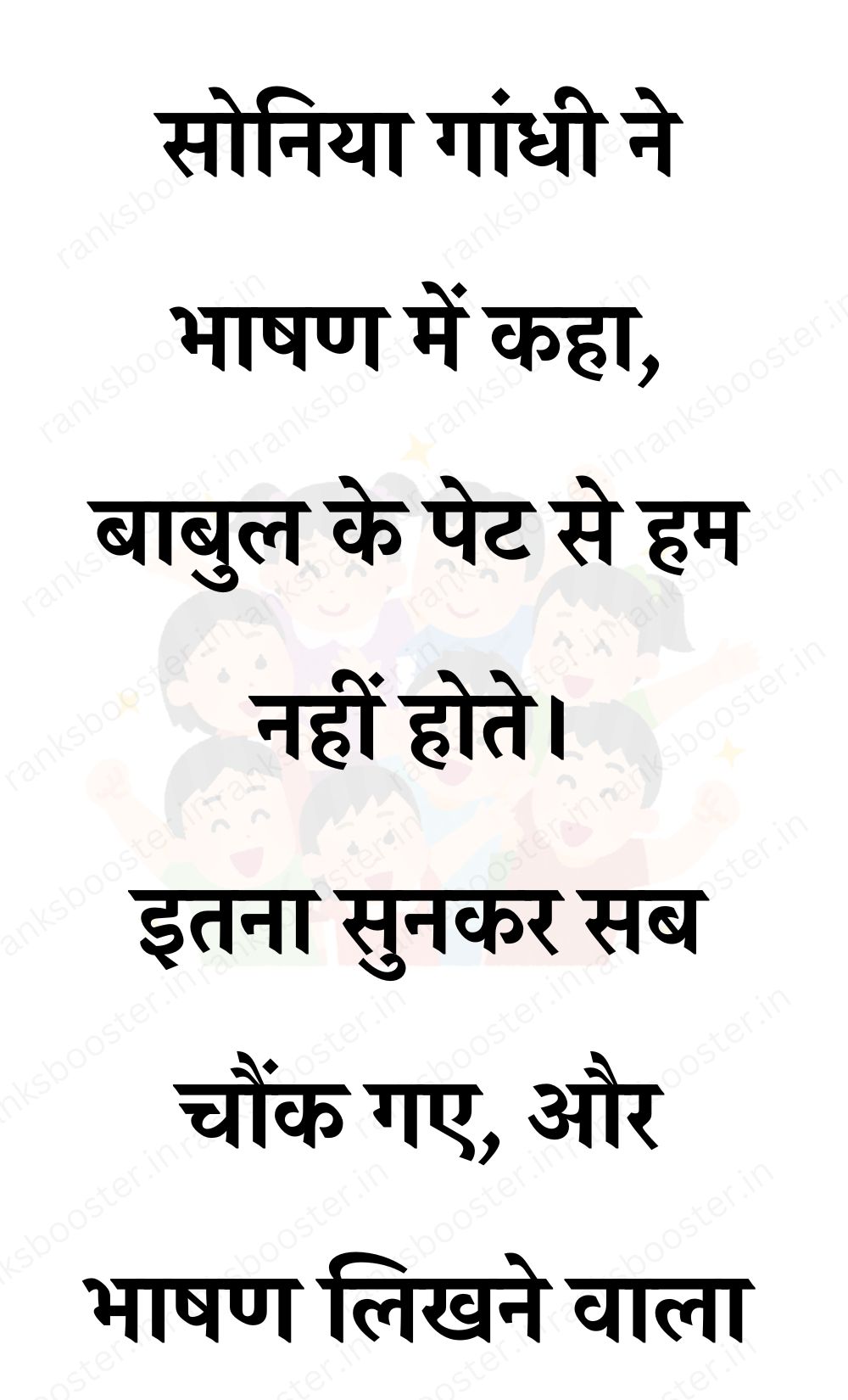 Funny Hindi Jokes