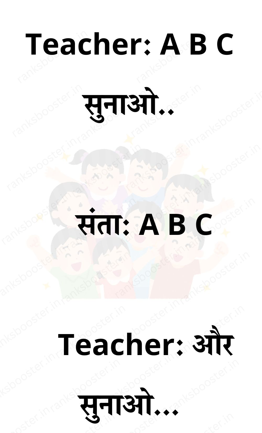 Funny Hindi Jokes