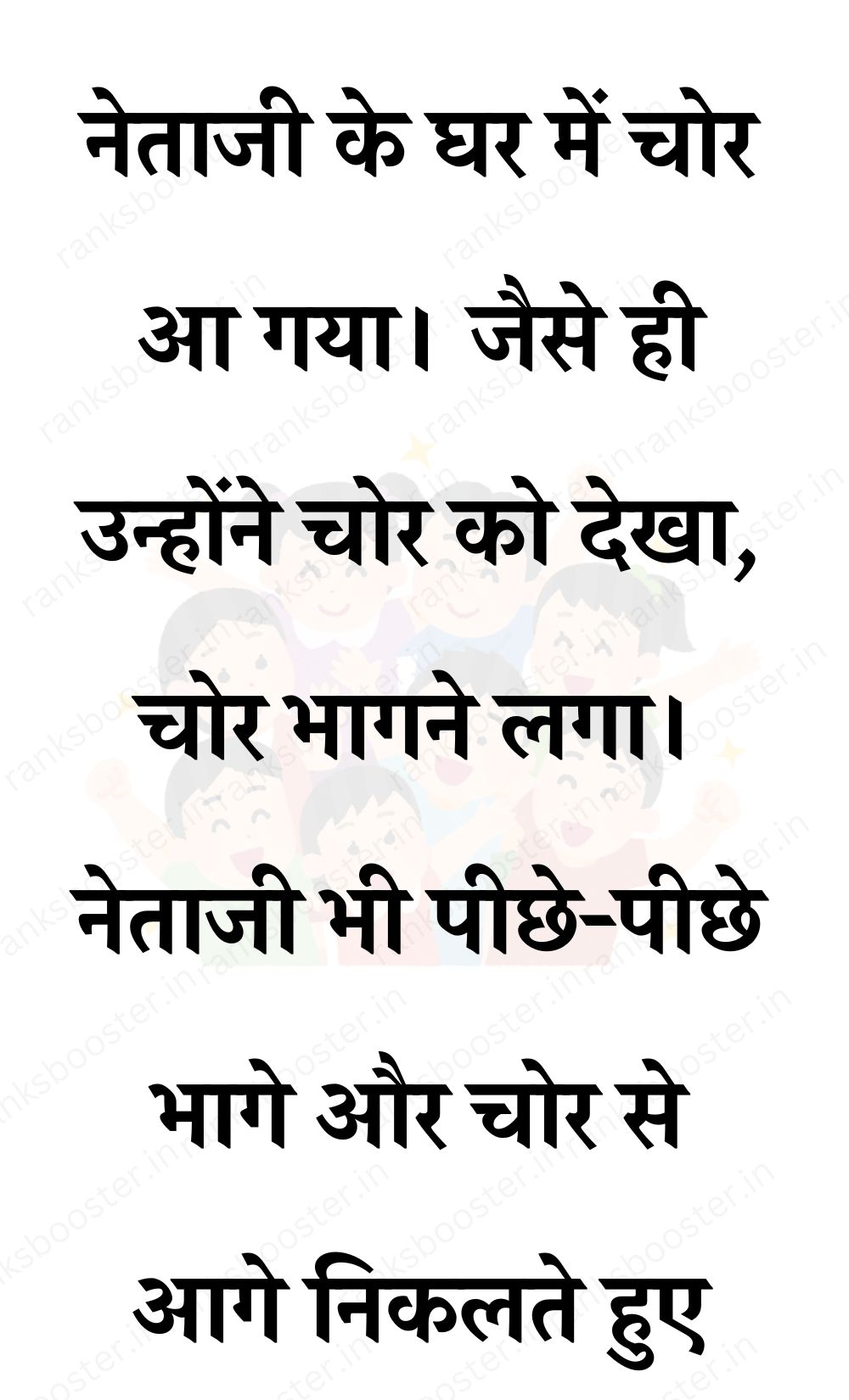 Funny Hindi Jokes