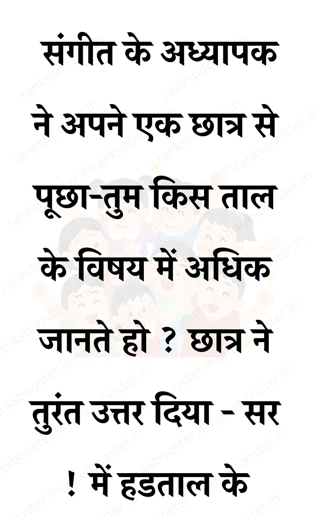 Funny Hindi Jokes