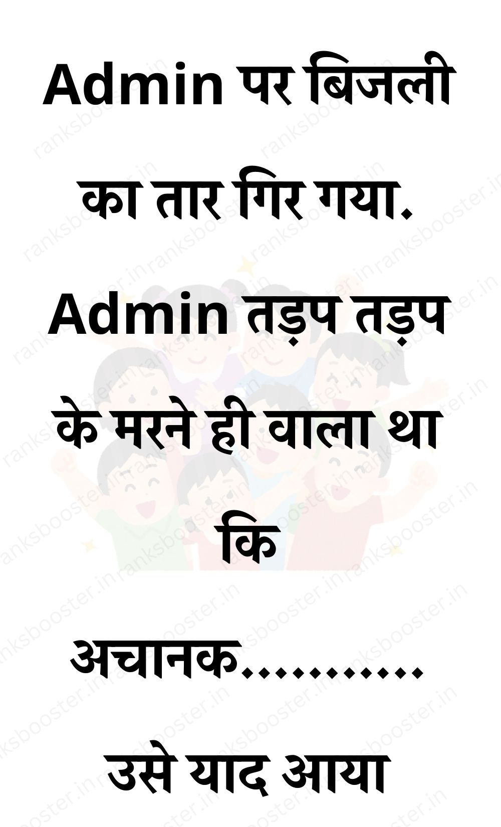 Funny Hindi Jokes