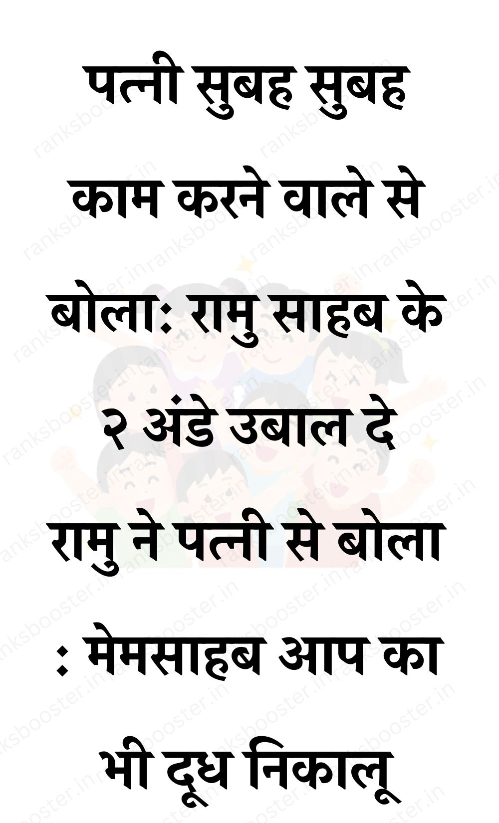 Funny Hindi Jokes