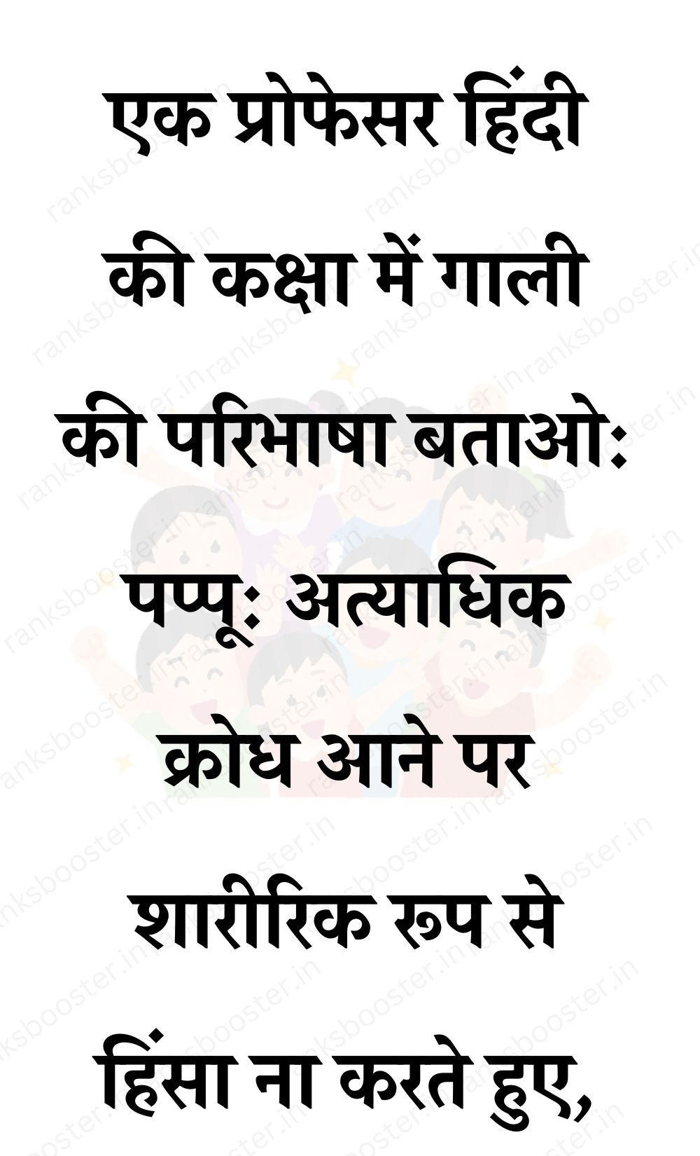 Funny Hindi Jokes