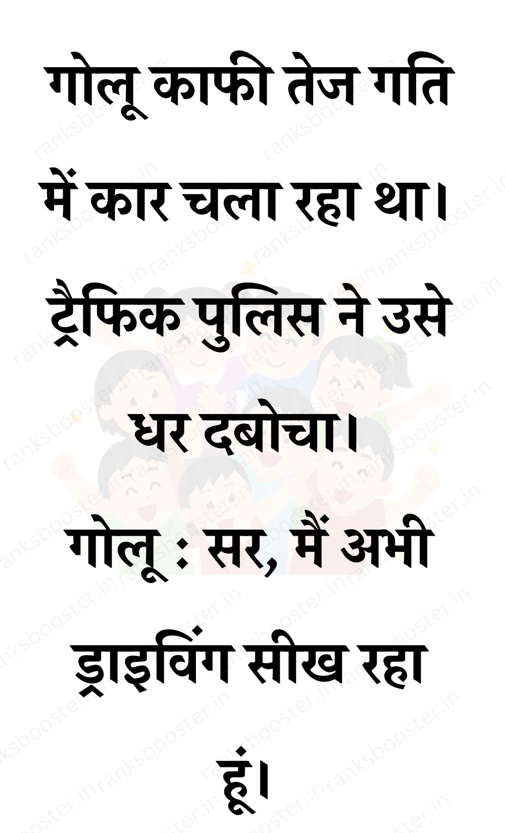 Funny Hindi Jokes