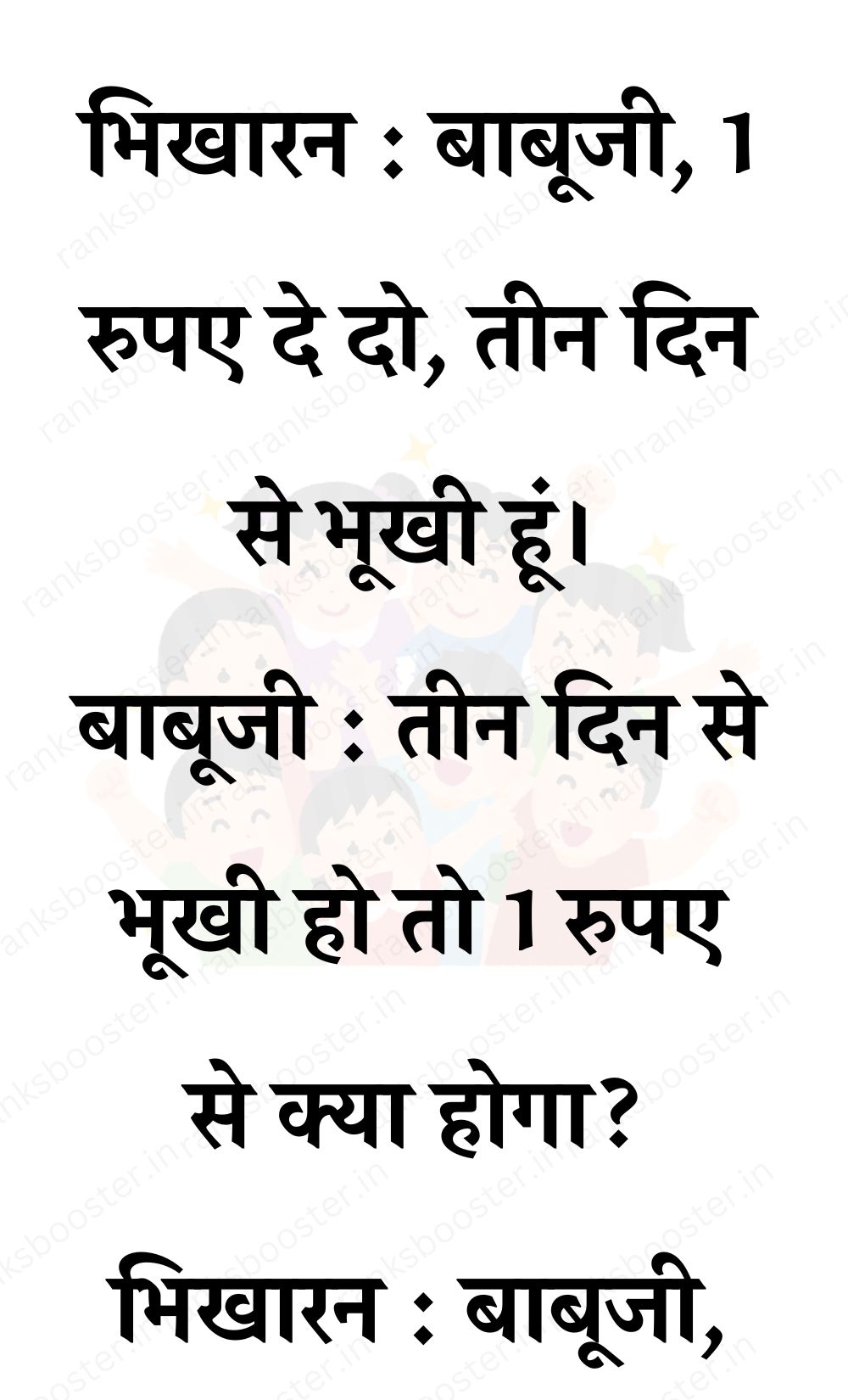 Funny Hindi Jokes