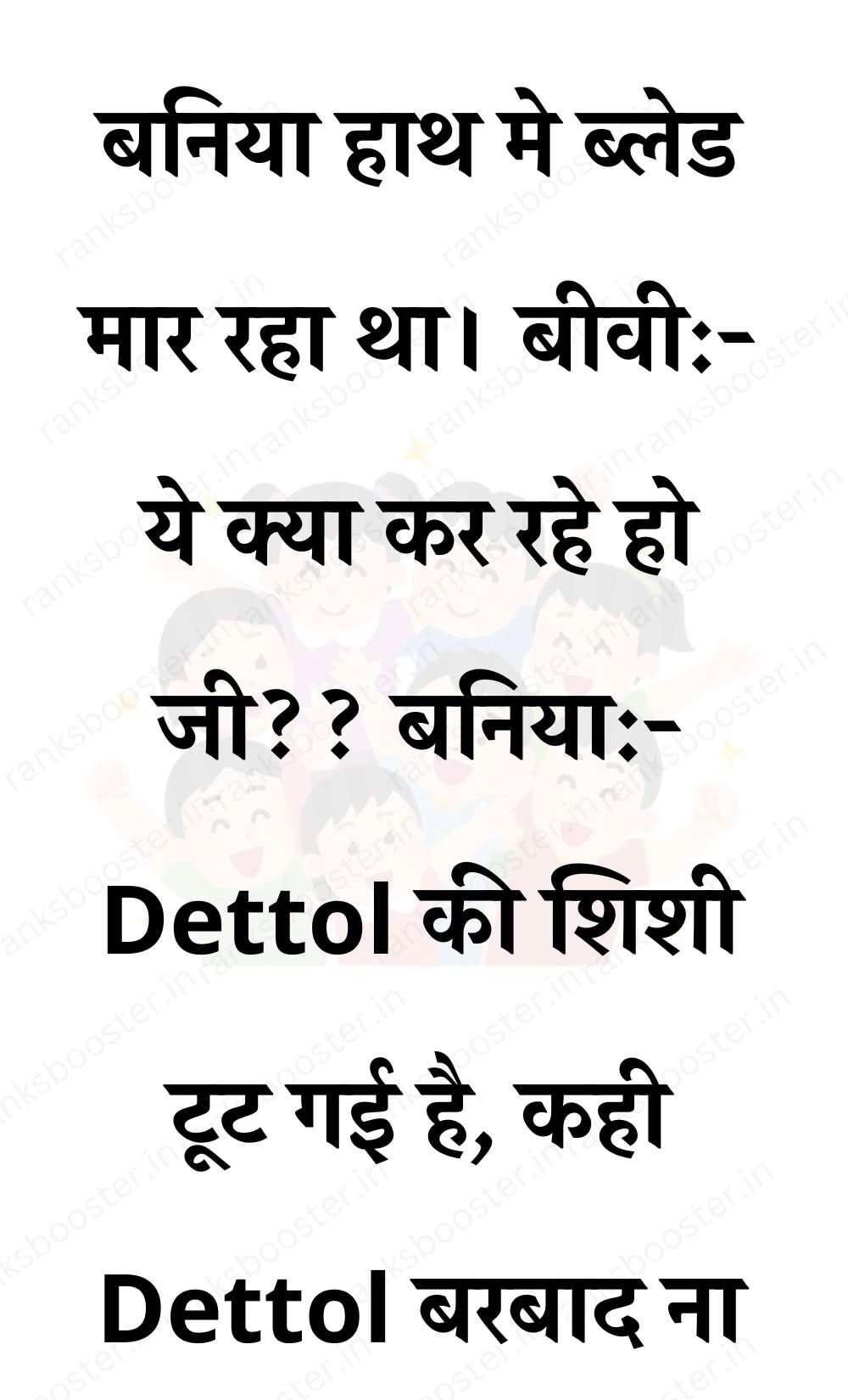 Funny Hindi Jokes