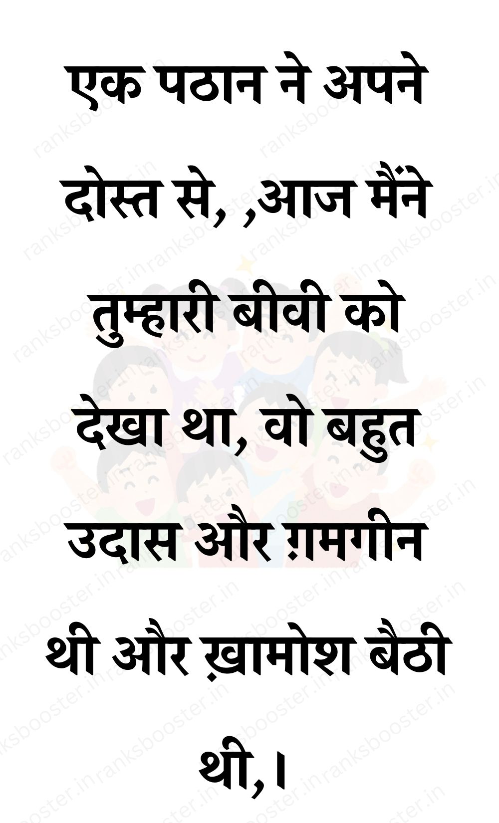 Funny Hindi Jokes