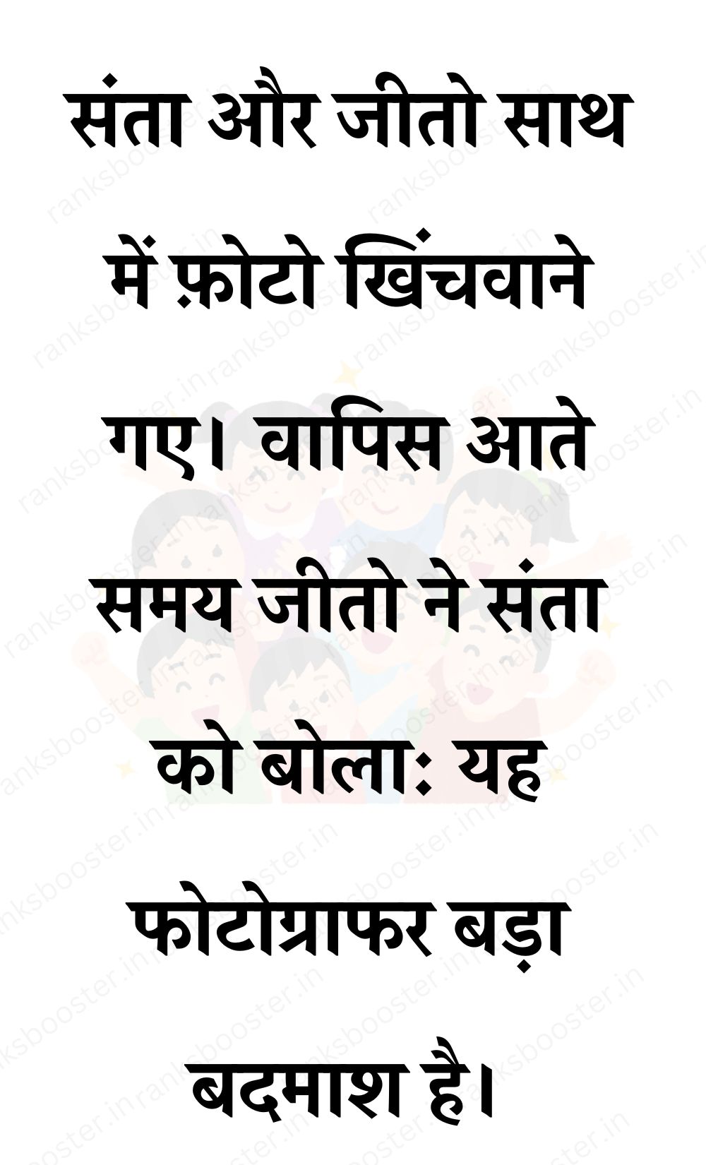 Funny Hindi Jokes