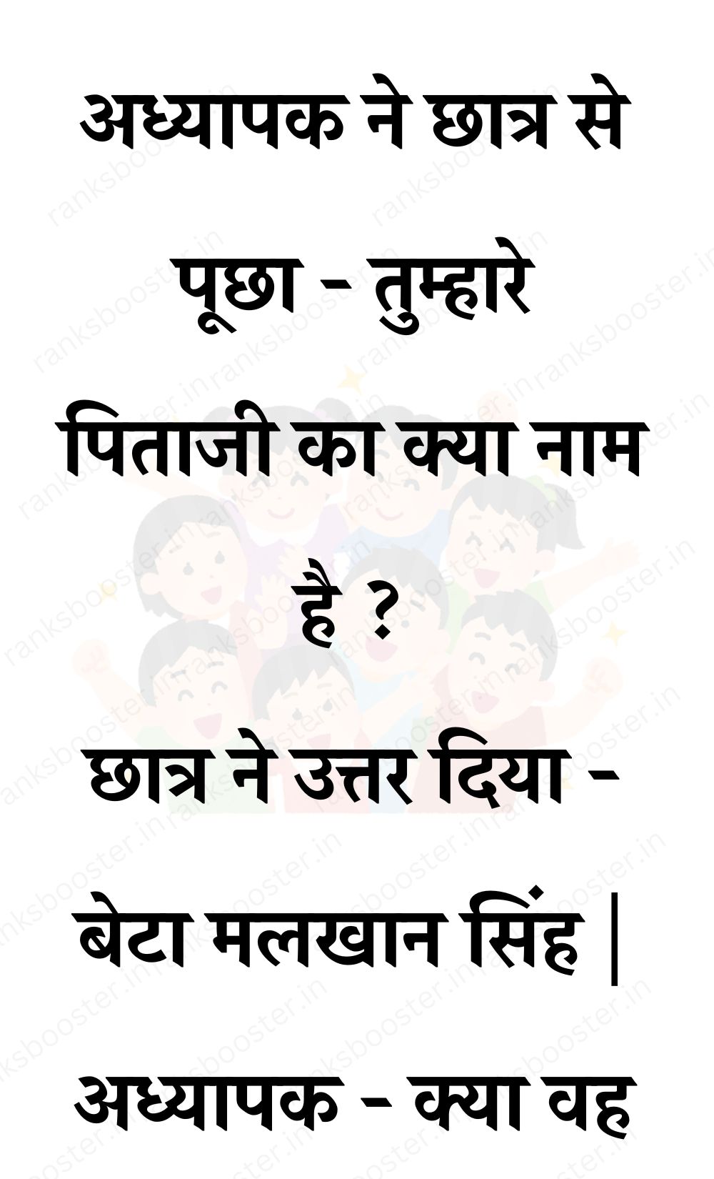 Funny Hindi Jokes