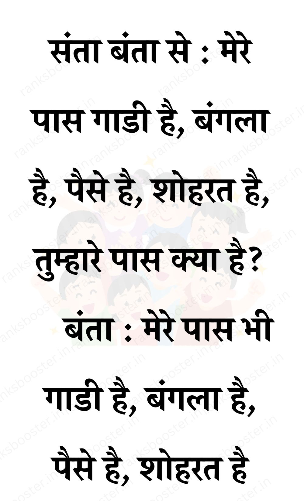 Funny Hindi Jokes