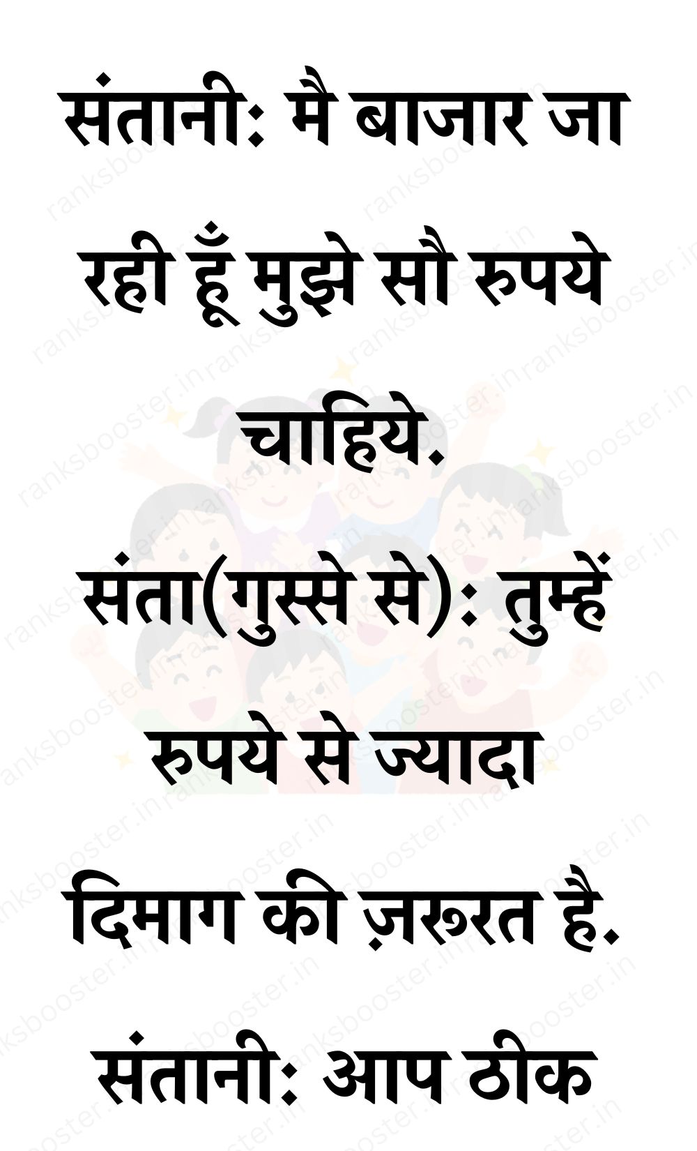 Funny Hindi Jokes